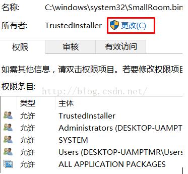Win10系统trustedinstaller权限获取方法