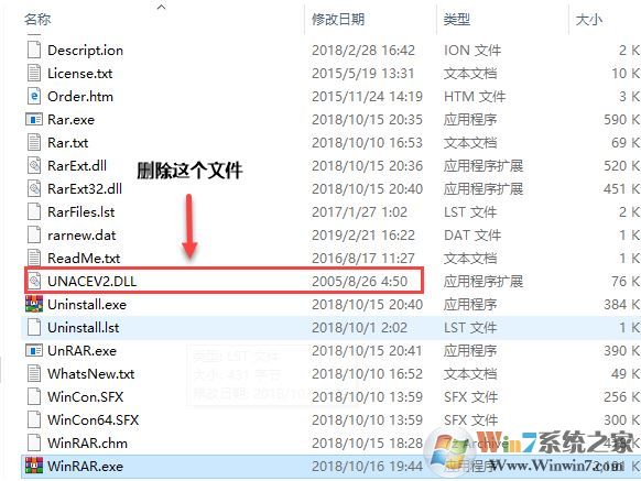 WinRAR压缩软件曝高危漏洞（含解决方法）