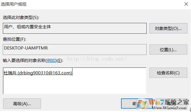 Win10系统trustedinstaller权限获取方法