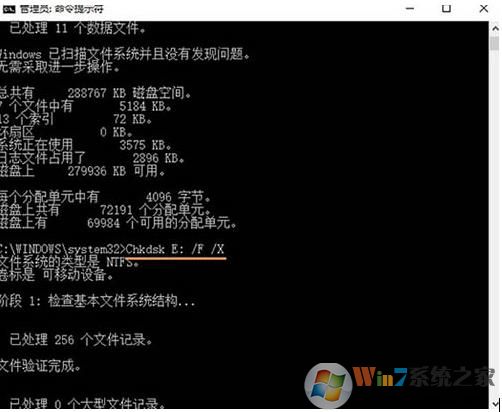 Win10 U盘无法访问,I/O设备错误解决方法
