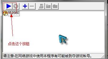 Win7玩游戏全屏自动最小化的解决方法