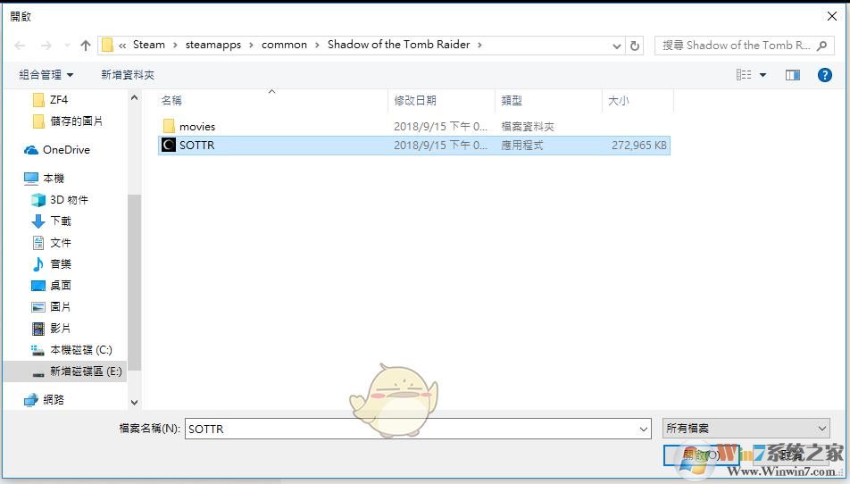 Win10系统古墓丽影暗影无法存档解决方法