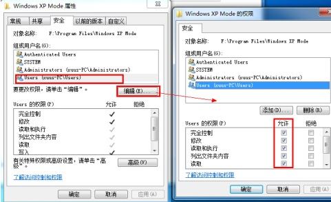 win7系统需要来自system权限执行此操作怎么办？