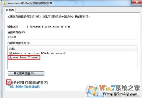 win7系统需要来自system权限执行此操作怎么办？