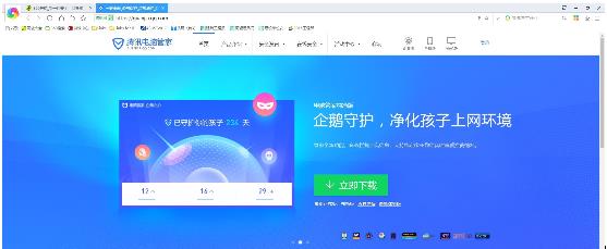 小编教你用企鹅守护保护小孩上网安全拦截有害信息
