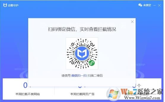 小编教你用企鹅守护保护小孩上网安全拦截有害信息