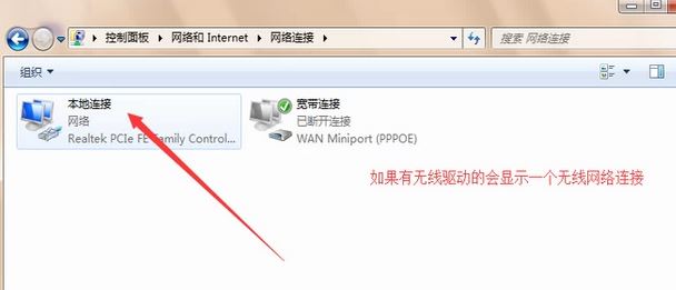win7旗舰版台式电脑怎么连接wifi？组装台式机连无线教程