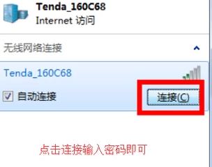 win7旗舰版台式电脑怎么连接wifi？组装台式机连无线教程