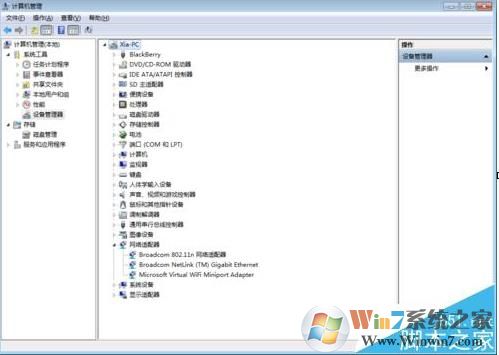 Win7系统无线显示红叉怎么解决？