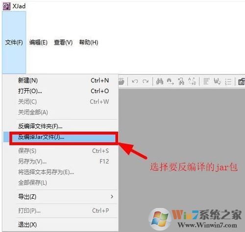 jar文件怎么打开？教你查看jar文件源码的详细操作方法
