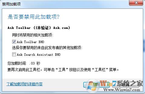 ask toolbar是什么？ask toolbar怎么删除？