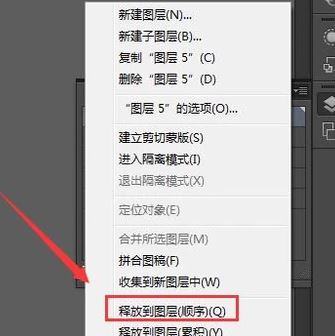 ai格式怎么转换成PSD分层图格式？（图文教程）