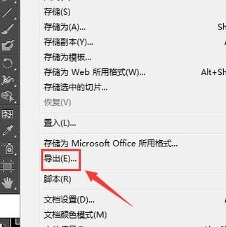 ai格式怎么转换成PSD分层图格式？（图文教程）