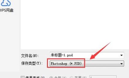 ai格式怎么转换成PSD分层图格式？（图文教程）