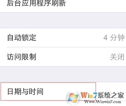 苹果时间怎么设置？教你苹果手机时间怎么设置图文教程