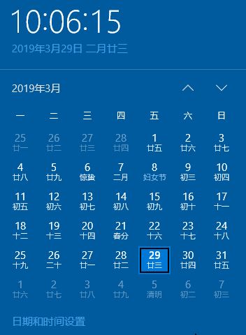 win10电脑时间设置在哪里？教你win10设置时间图文教程