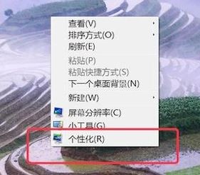 win7系统屏保时间怎么设置？教你设置win7系统屏保的方法