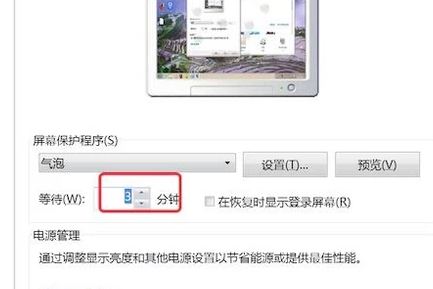 win7系统屏保时间怎么设置？教你设置win7系统屏保的方法