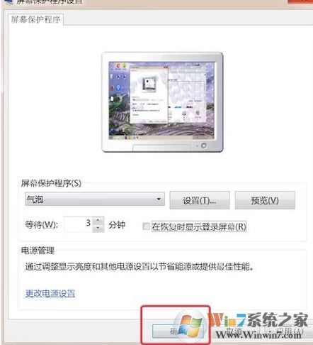 win7系统屏保时间怎么设置？教你设置win7系统屏保的方法