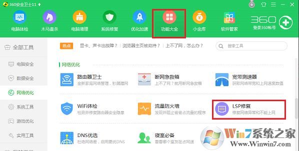 cf出现网络异常怎么办？cf无法联网网络异常的解决方法