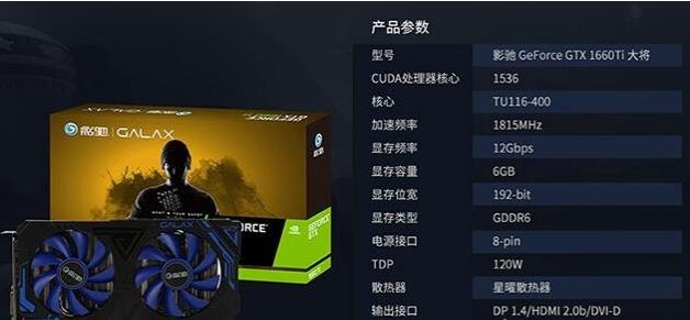 5000元电脑配置9代i5配GTX1660TI显卡配置清单(可装Win7)