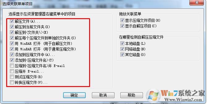 如何删除右键菜单中的WinRAR项目