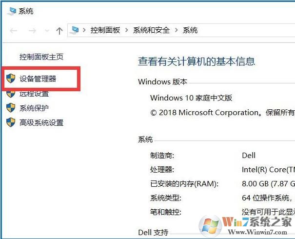 怎么查看无线网卡是否支持5G Wifi连接？