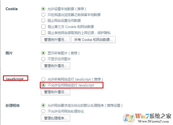 360浏览器怎么禁用JS脚本？禁用脚本解决网页不能复制等问题