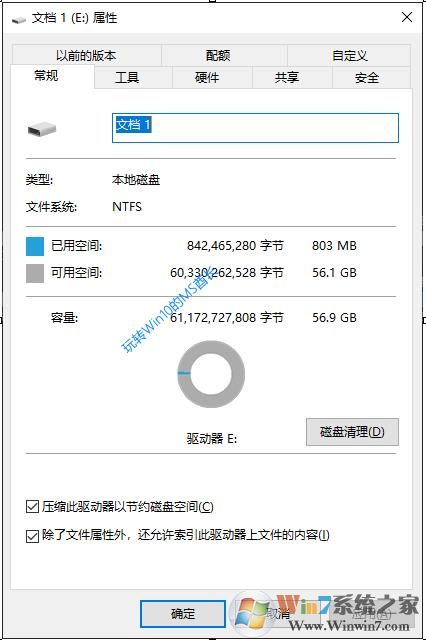 Win10系统如何文件压缩?Win10 NTFS压缩磁盘节省空间的方法