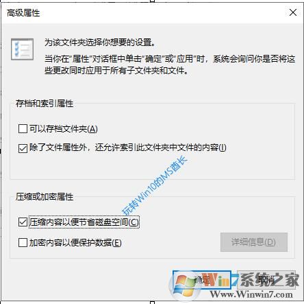 Win10系统如何文件压缩?Win10 NTFS压缩磁盘节省空间的方法