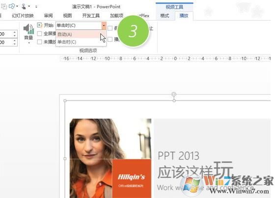 ppt如何插入视频？PPT插入视频操作详解