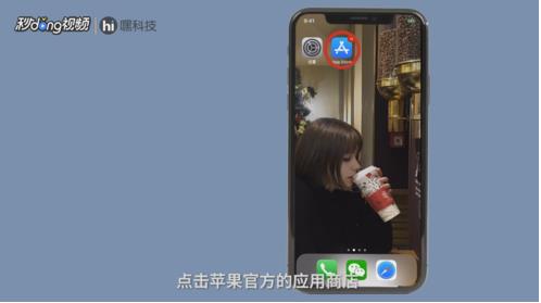 苹果应用商店下载记录如何查询？查看应用商店查看安装过的应用