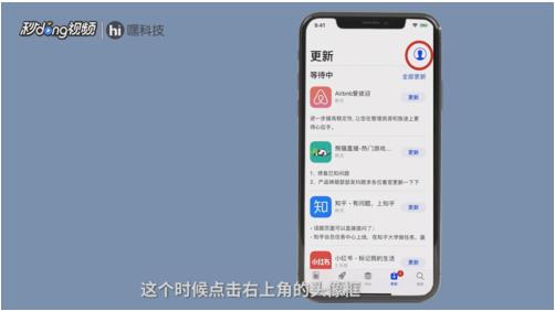 苹果应用商店下载记录如何查询？查看应用商店查看安装过的应用