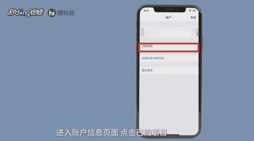 苹果应用商店下载记录如何查询？查看应用商店查看安装过的应用