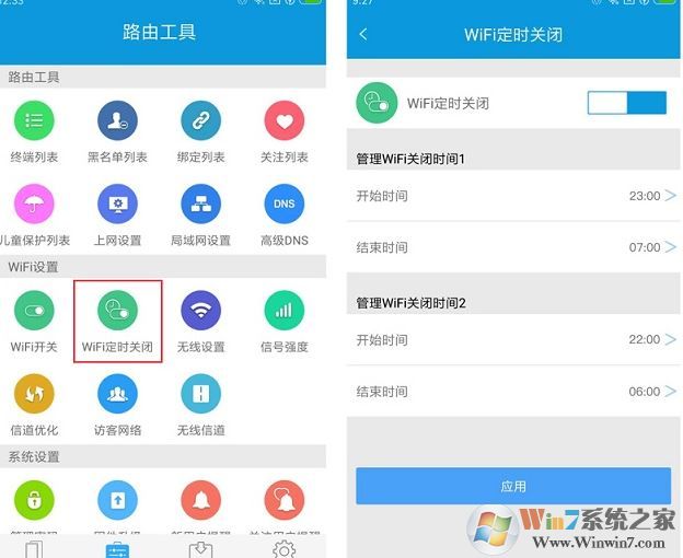 如何定时关闭手机wifi？路由器定时关闭wifi设置方法