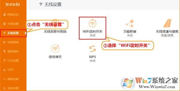 如何定时关闭手机wifi？路由器定时关闭wifi设置方法