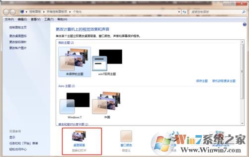 电脑如何让【桌面壁纸自动换】,电脑自动更换桌面方法