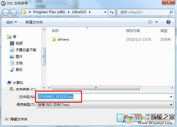 怎么制作iso镜像文件？iso镜像文件制作方法