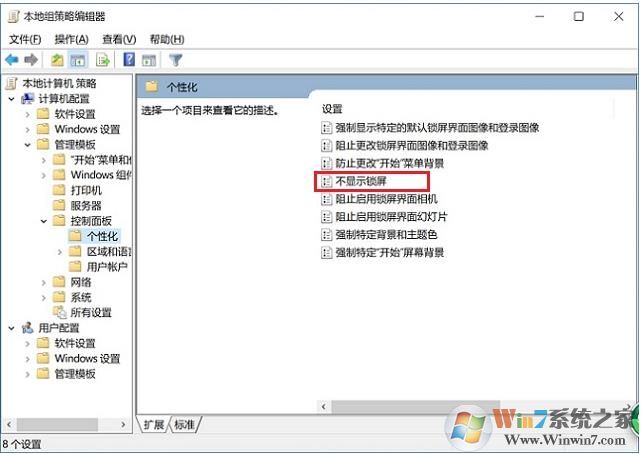 Win10系统如何禁用锁屏？Win10锁屏关闭方法