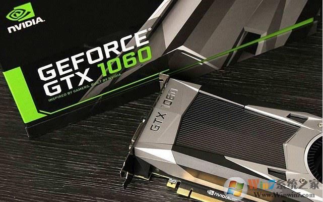GTX1660和GTX1060哪个好？GTX1660和1060性能评测