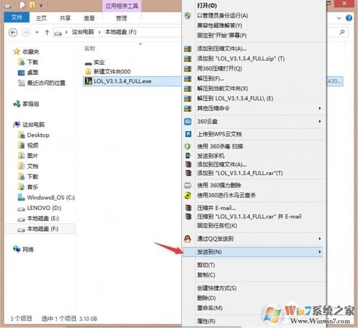 电脑安装英雄联盟NSIS Error安装错误解决方法