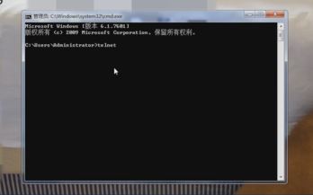 win7旗舰版在端口23连接失败的有效解决方法