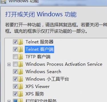 win7旗舰版在端口23连接失败的有效解决方法