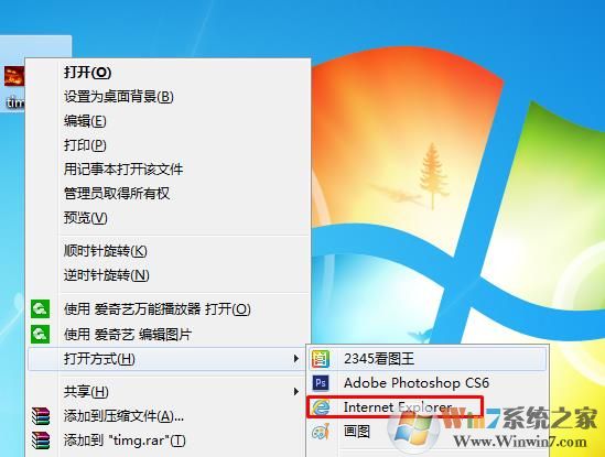 Win7系统打不开GIF图片怎么办？解决方法