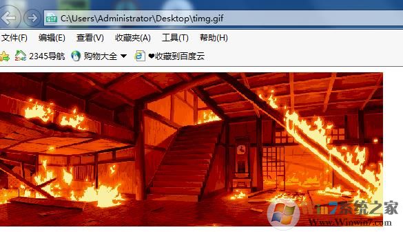 Win7系统打不开GIF图片怎么办？解决方法