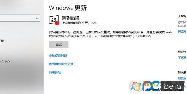 Win10无需工具彻底禁止自动更新服务的方法