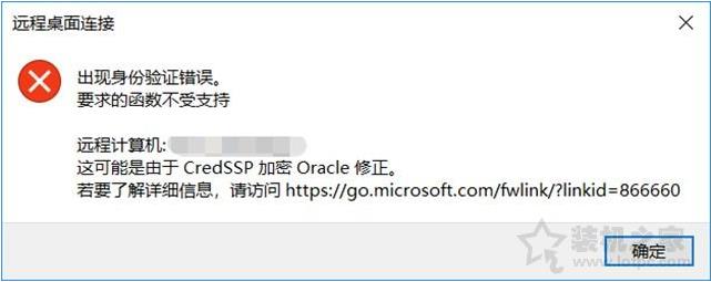 Win10家庭版远程桌面无法连接解决方法