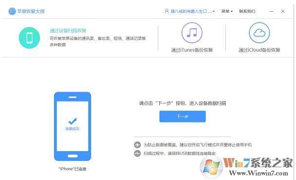 微信聊天记录修复失败怎么办？微信聊天记录修复失败解决方法