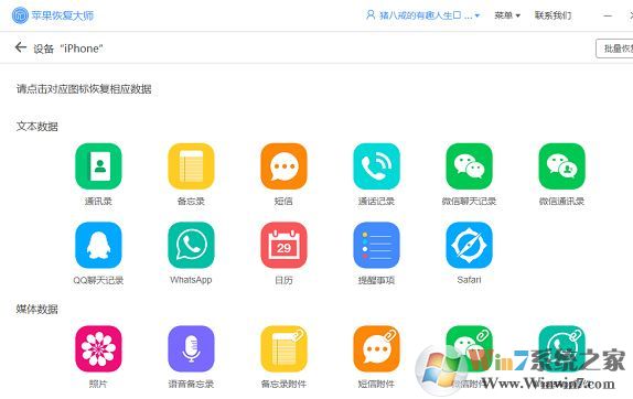 微信聊天记录修复失败怎么办？微信聊天记录修复失败解决方法