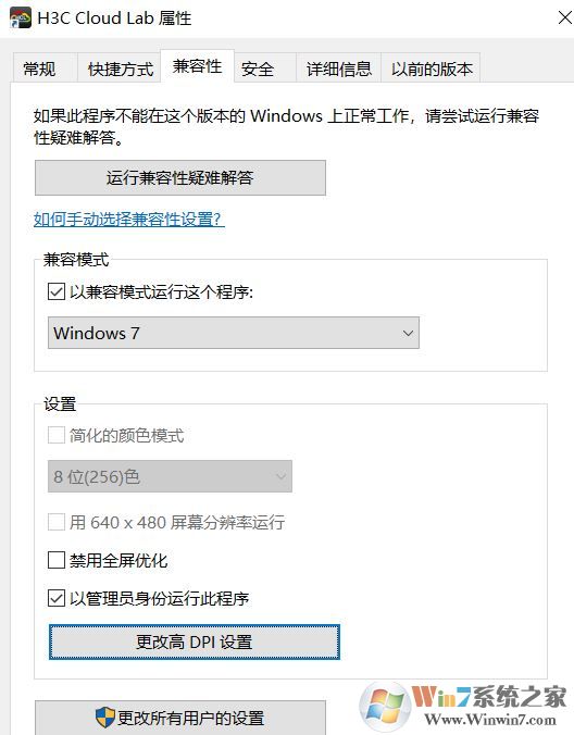 win10系统hcl启动设备失败的有效解决方法